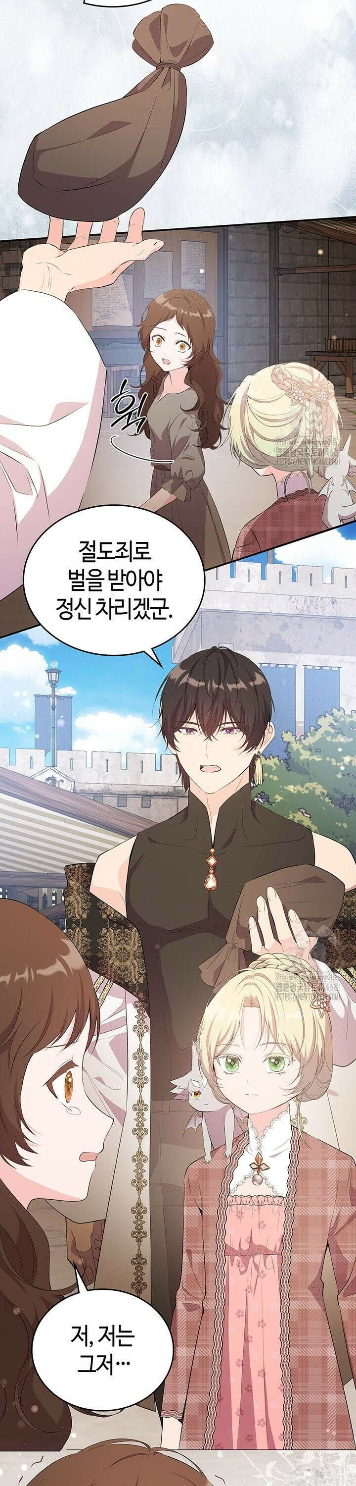 배드엔딩 후 태어난 여주의 딸입니다 52화 5