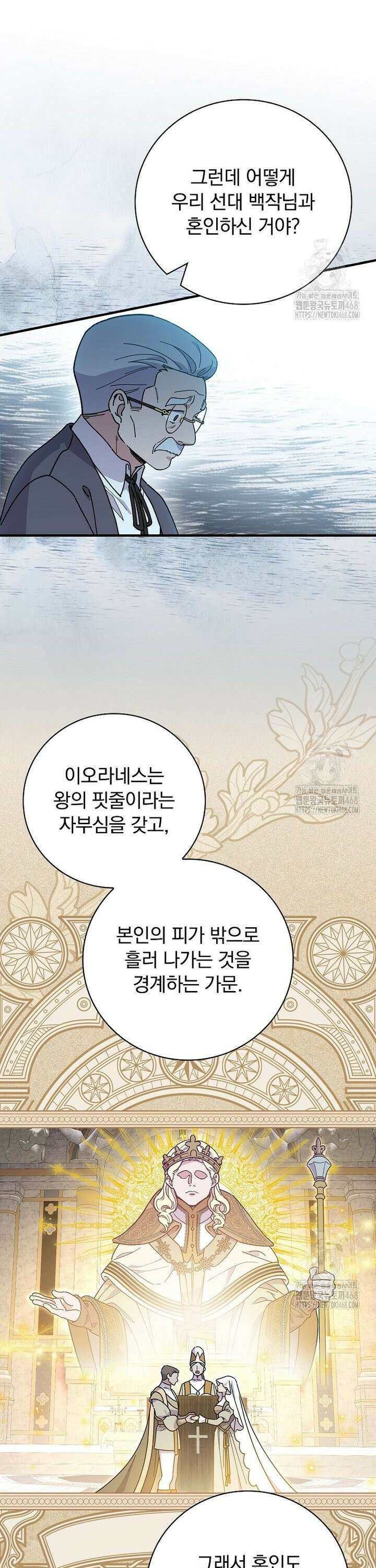 마른 가지의 라가 109화 3