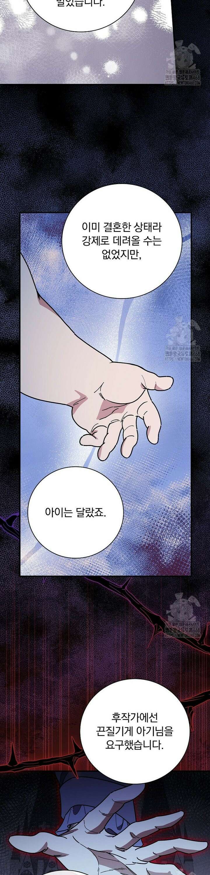 마른 가지의 라가 109화 5