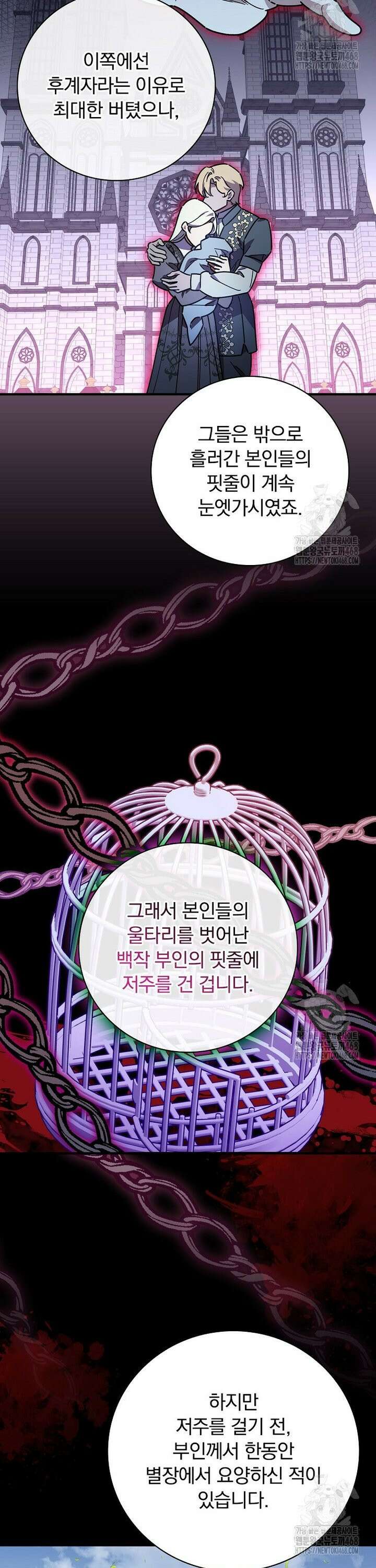 마른 가지의 라가 109화 6