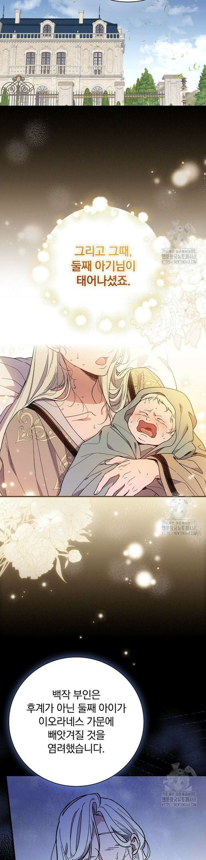 마른 가지의 라가 109화 7