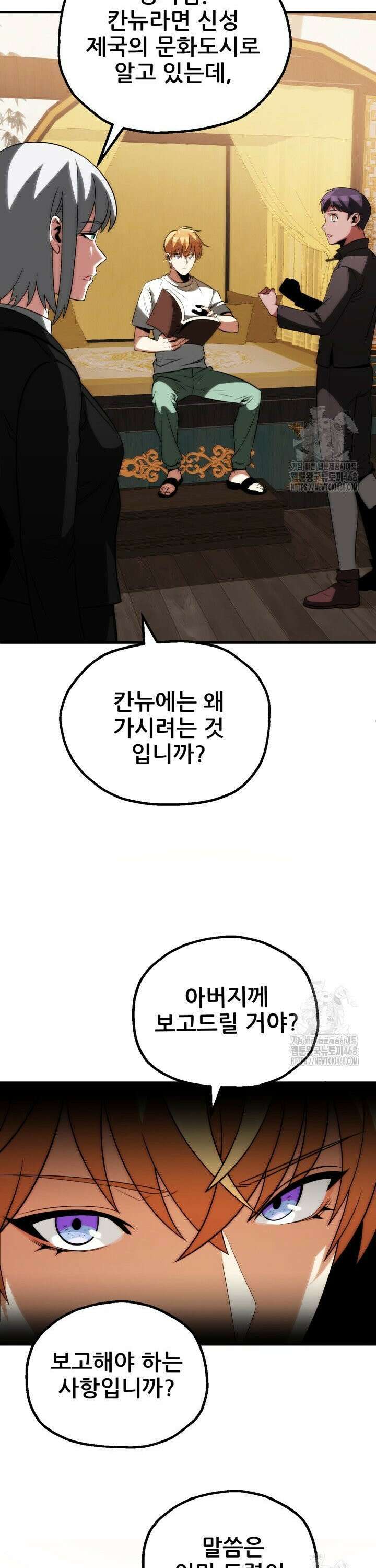 마법명가 막내아들 시즌3 19화 8