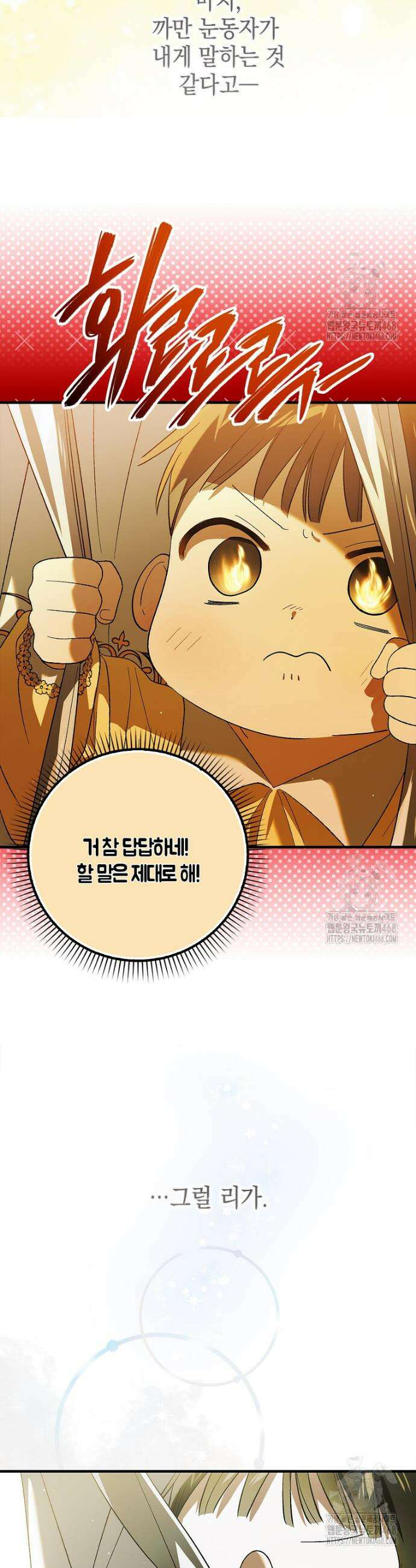 다정한 그대를 지키는 방법 외전 13화 10