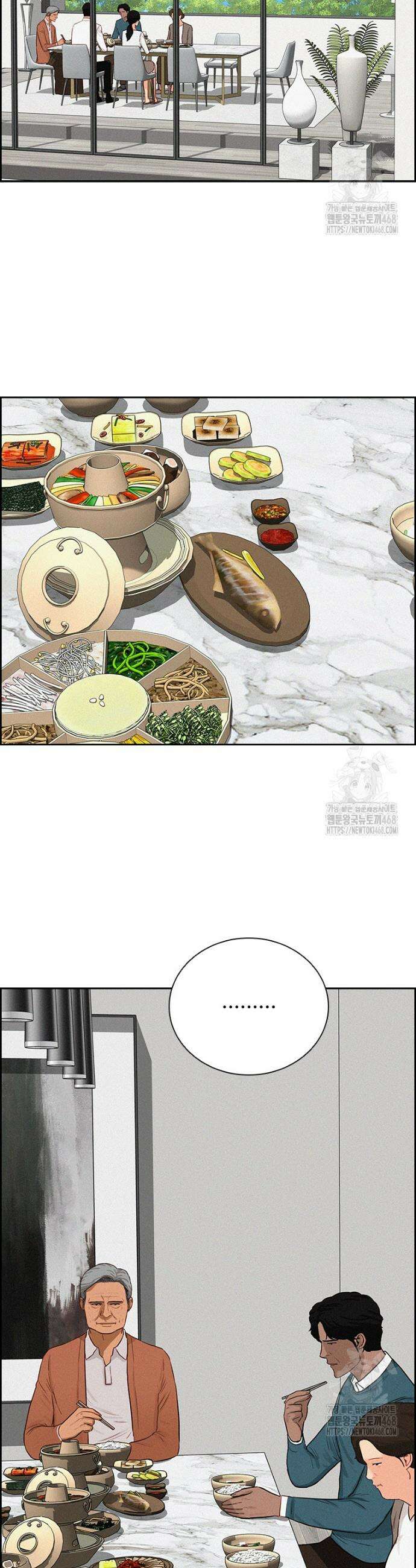 로드 오브 머니 228화 2