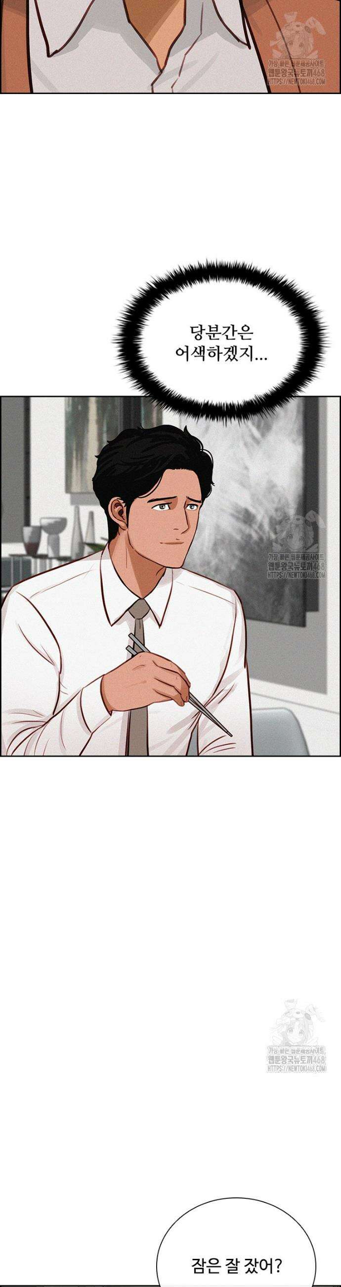 로드 오브 머니 228화 4