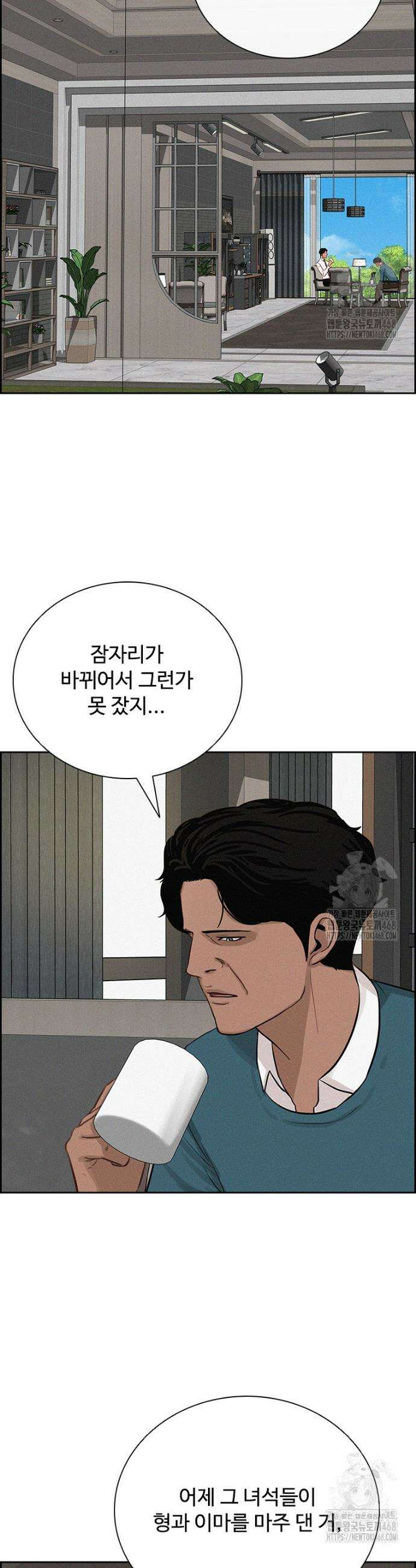 로드 오브 머니 228화 5