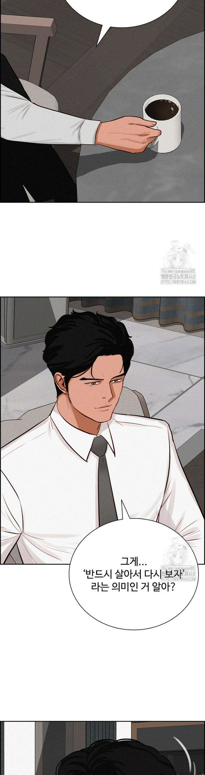 로드 오브 머니 228화 6