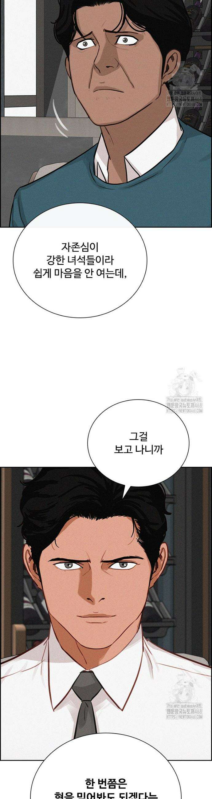 로드 오브 머니 228화 7