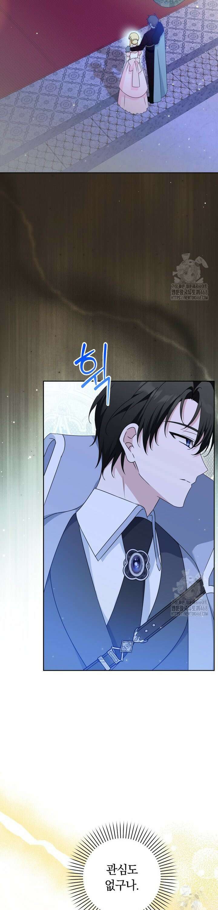 시한부 도련님을 살리는 방법 34화 9