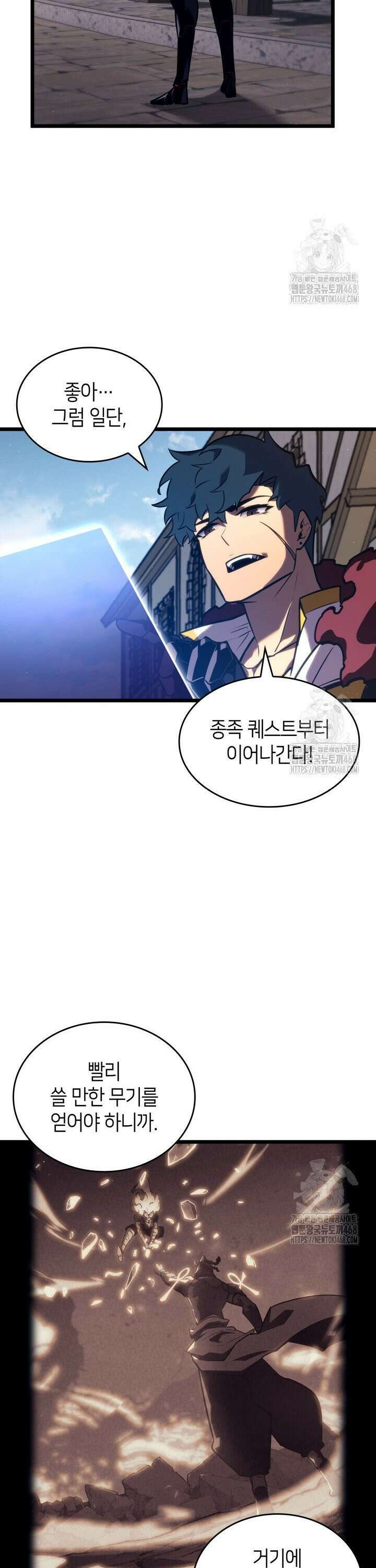 SSS급 랭커 회귀하다 145화 2