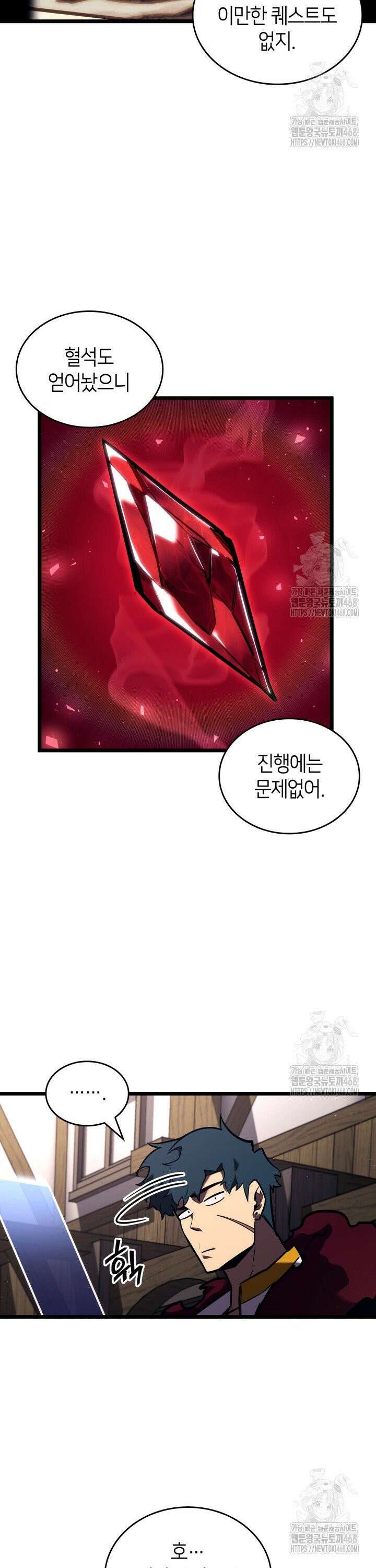 SSS급 랭커 회귀하다 145화 3
