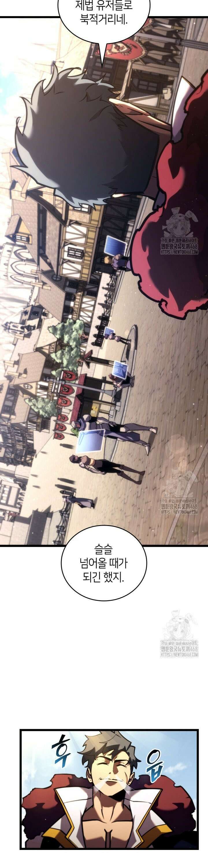 SSS급 랭커 회귀하다 145화 4