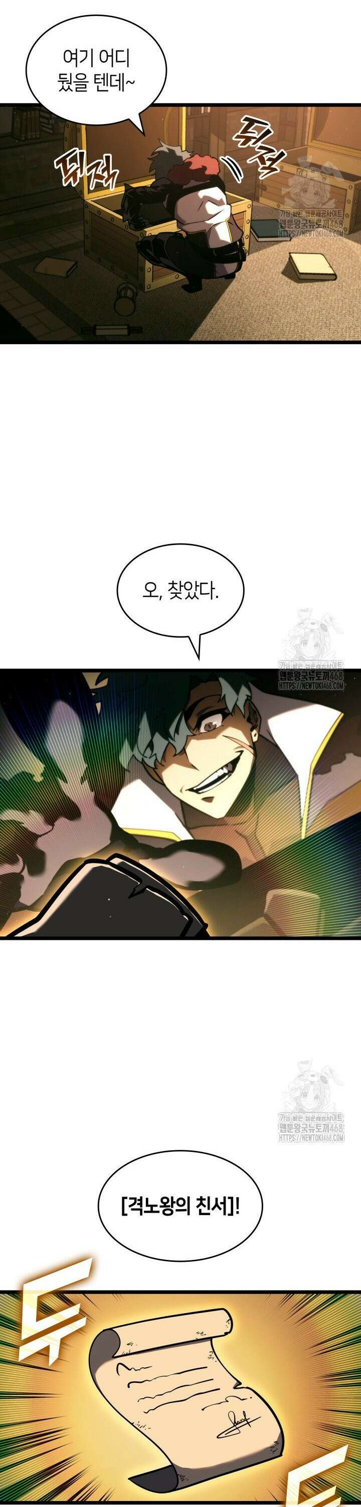 SSS급 랭커 회귀하다 145화 7