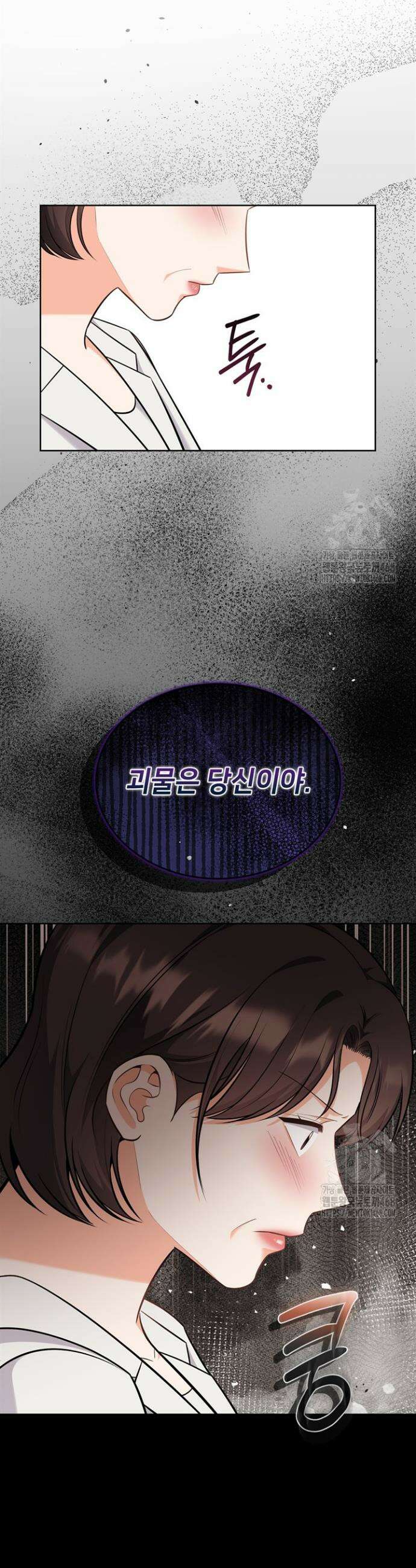 결혼부터 하죠 47화 8