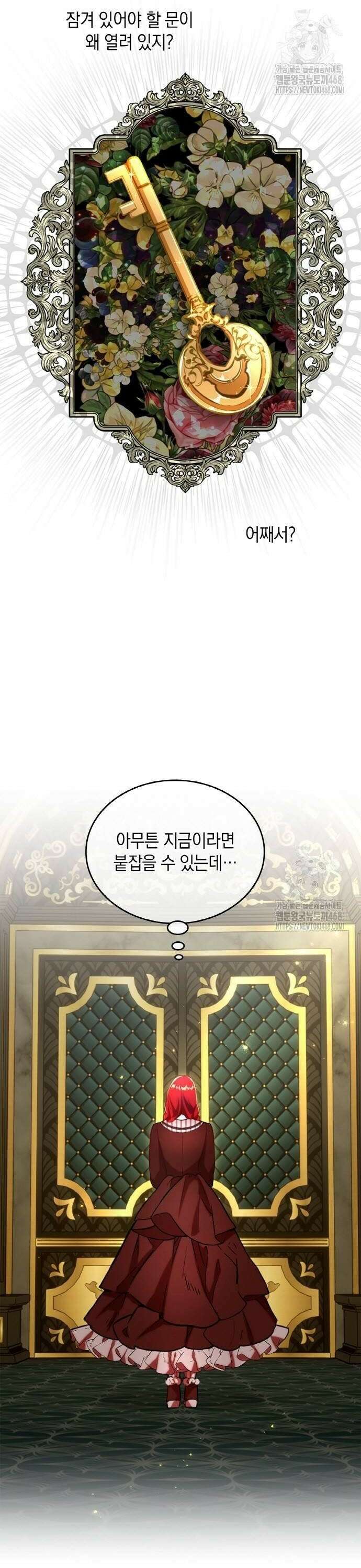 사랑받고 있을 때가 아니야 24화 신혼여행을 가자 2