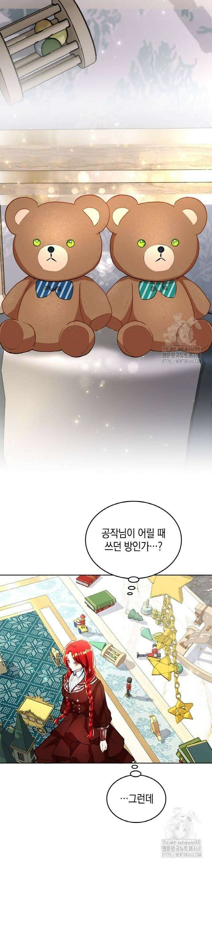 사랑받고 있을 때가 아니야 24화 신혼여행을 가자 7