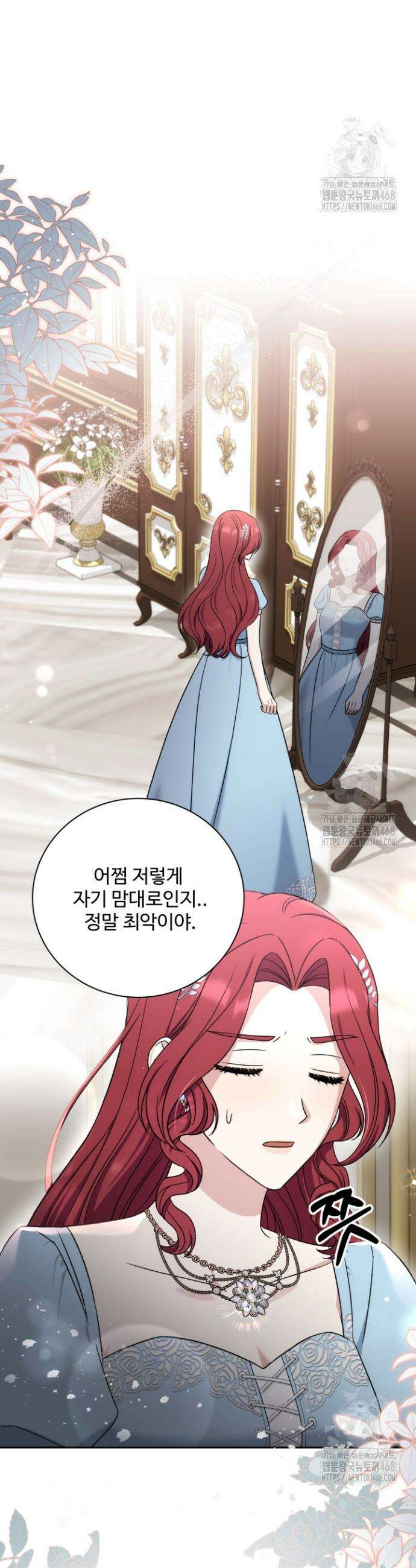 계모는 하렘을 좋아해 48화 11