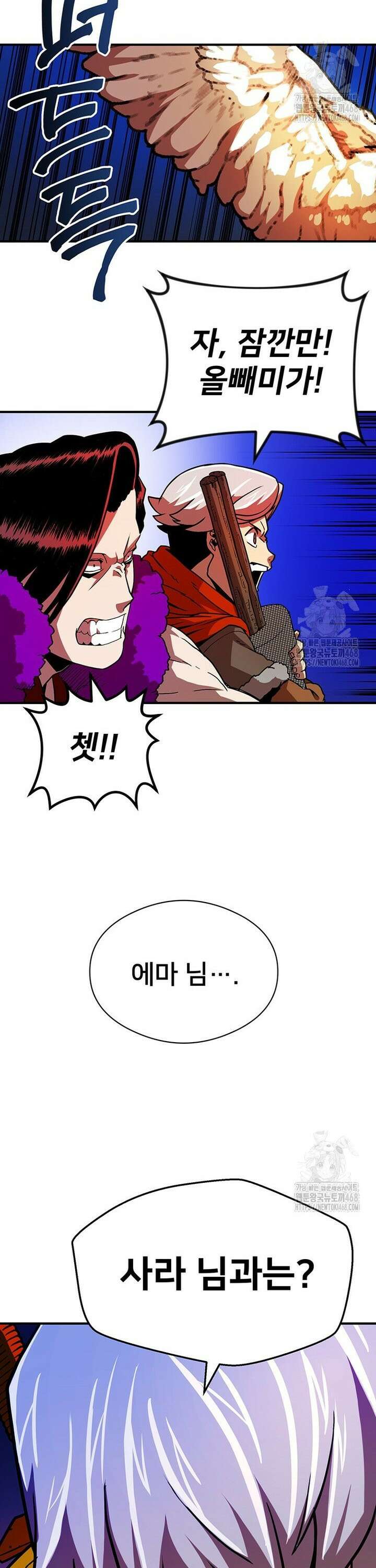 시간여행자 109화 3
