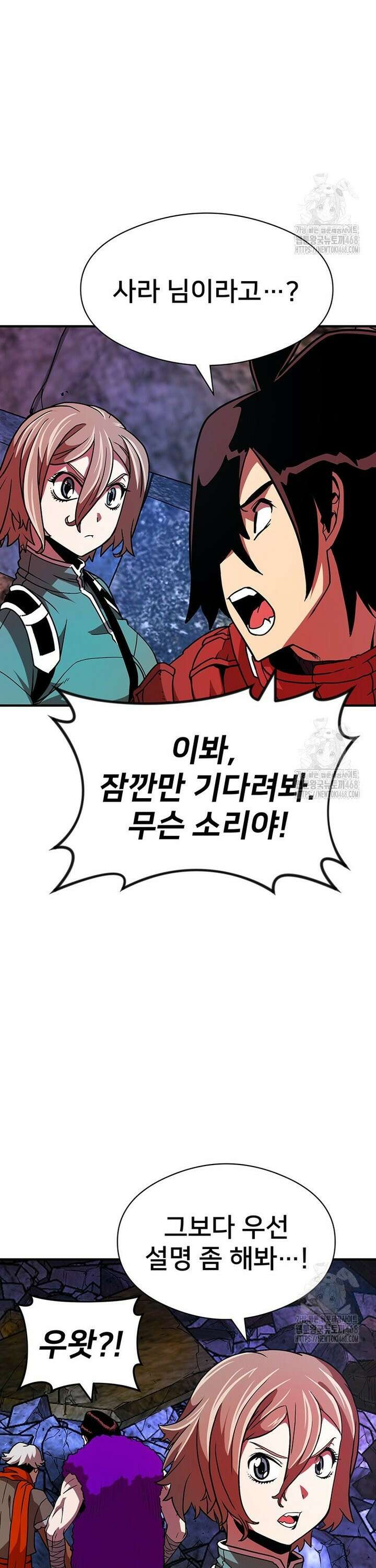 시간여행자 109화 5
