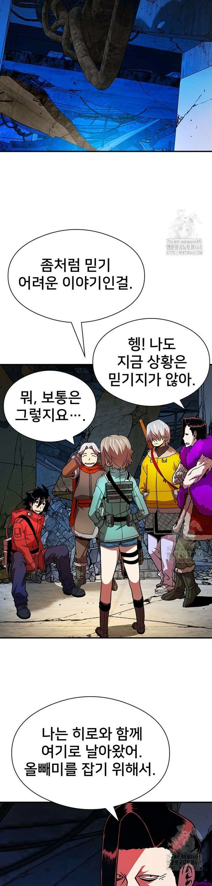 시간여행자 109화 8