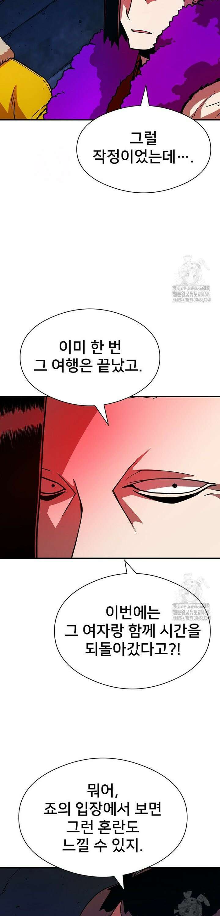 시간여행자 109화 9