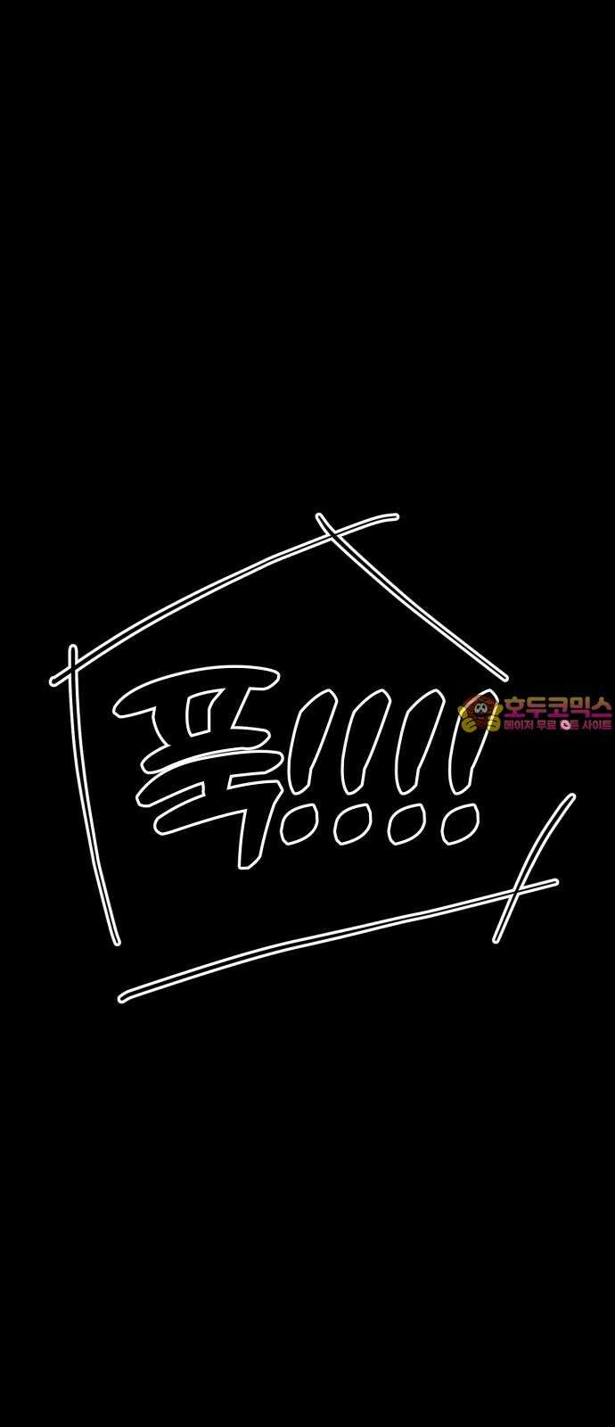 깔깔깔깔 26화 : 장난 10 (完) 1