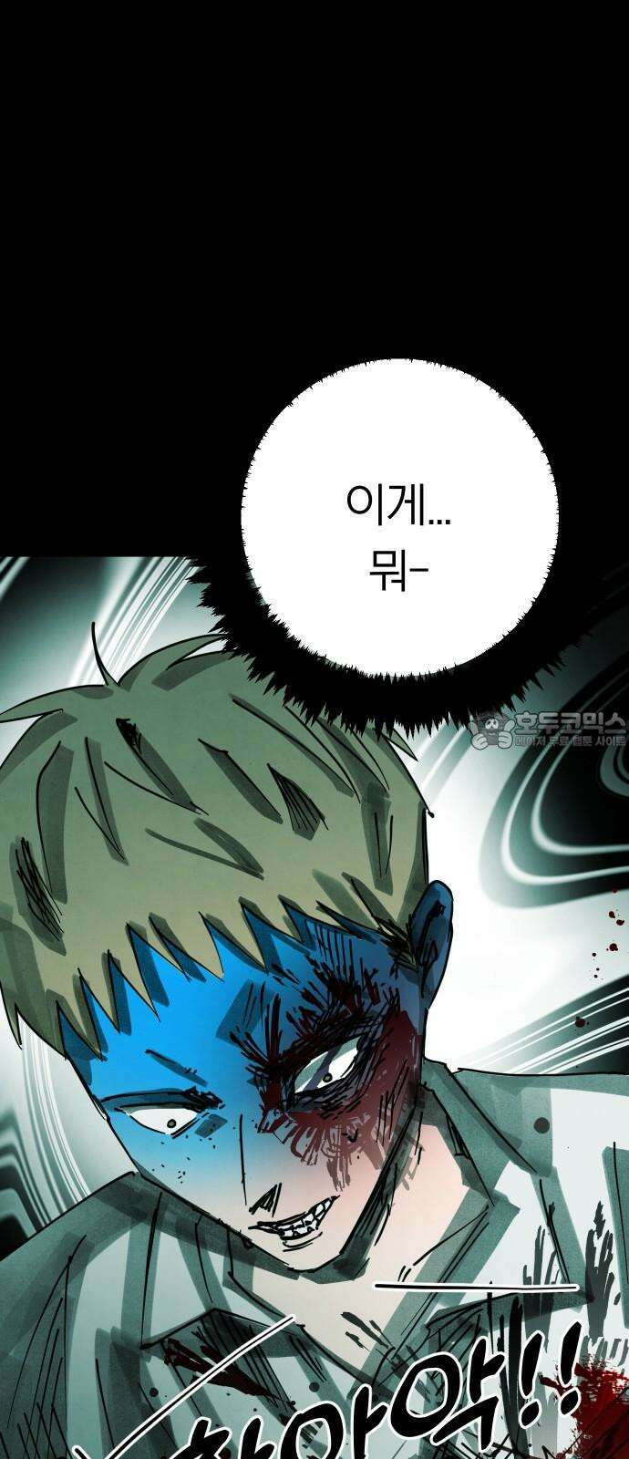 깔깔깔깔 26화 : 장난 10 (完) 3