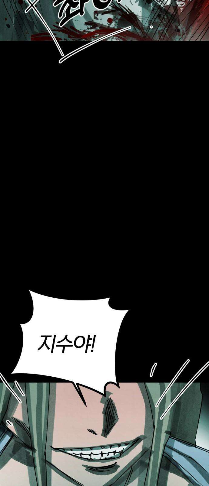 깔깔깔깔 26화 : 장난 10 (完) 4