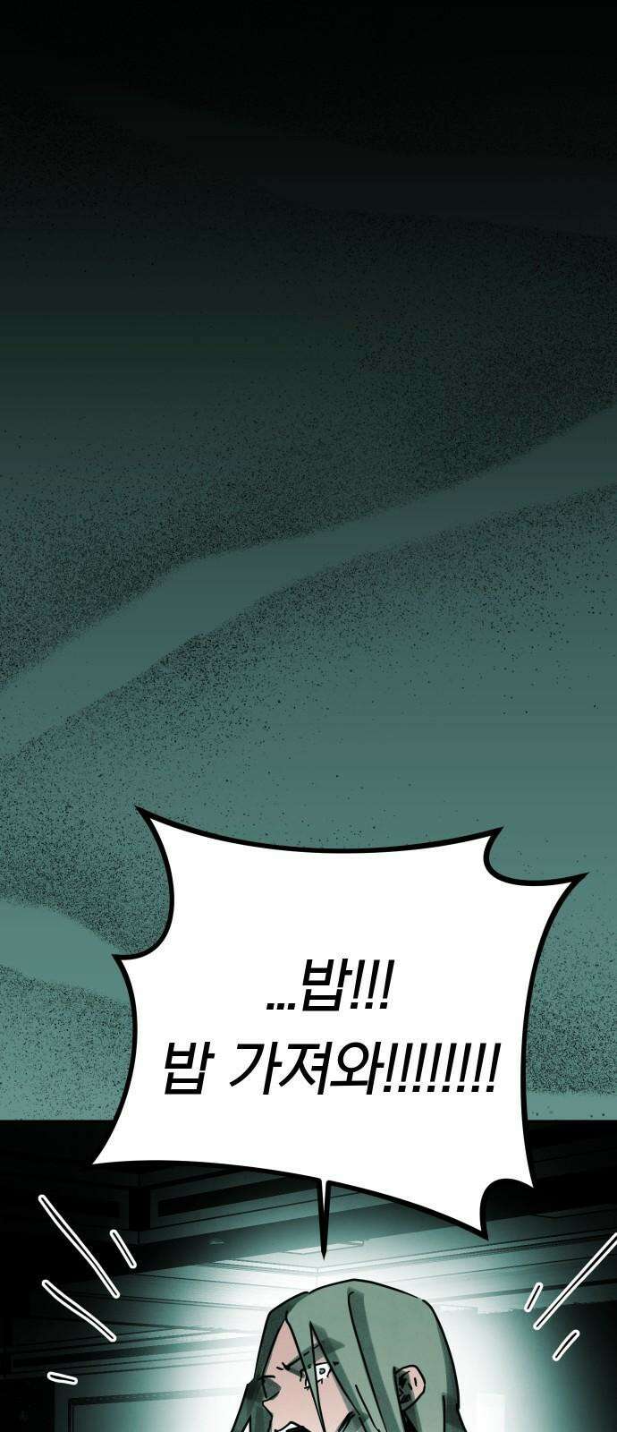 깔깔깔깔 26화 : 장난 10 (完) 11