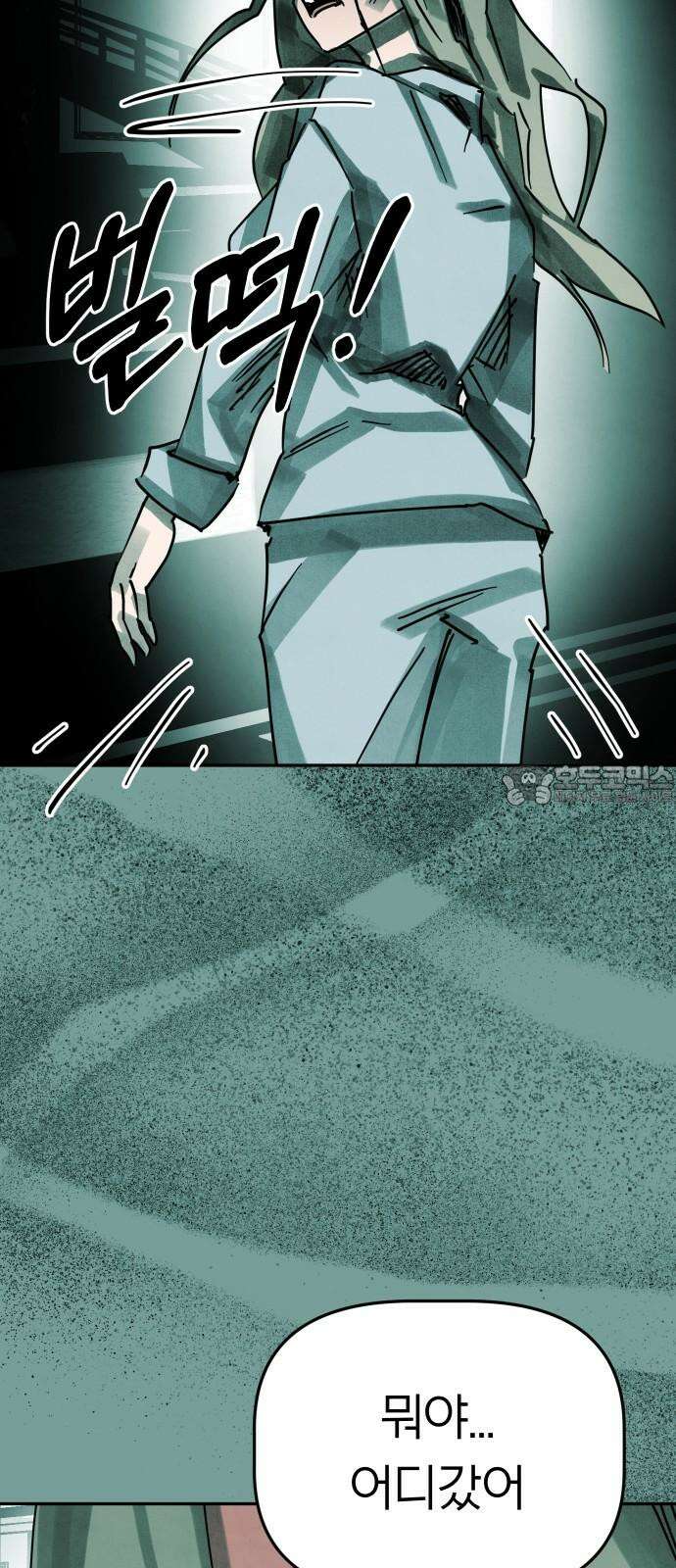 깔깔깔깔 26화 : 장난 10 (完) 12