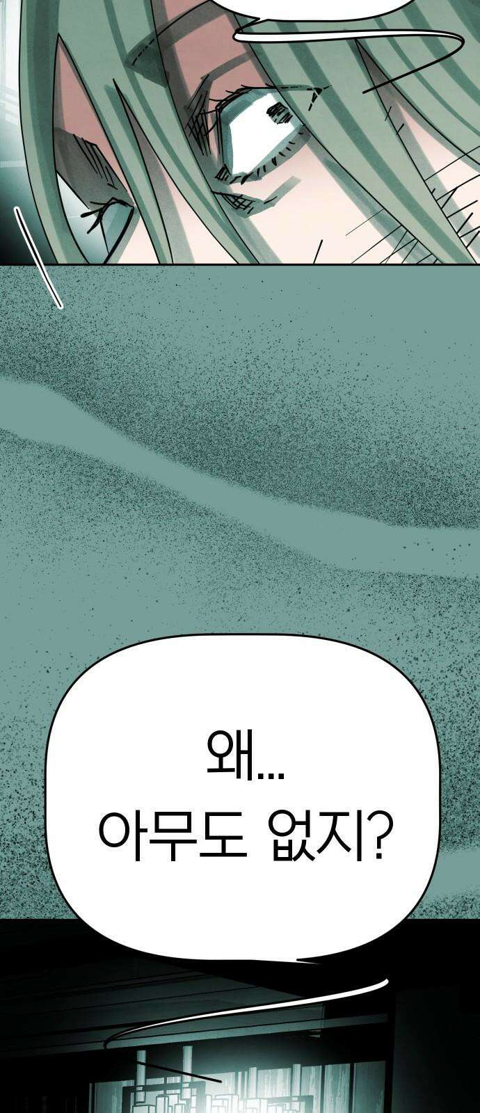 깔깔깔깔 26화 : 장난 10 (完) 13