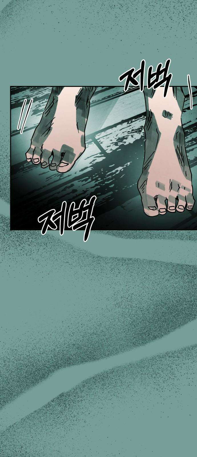 깔깔깔깔 26화 : 장난 10 (完) 16