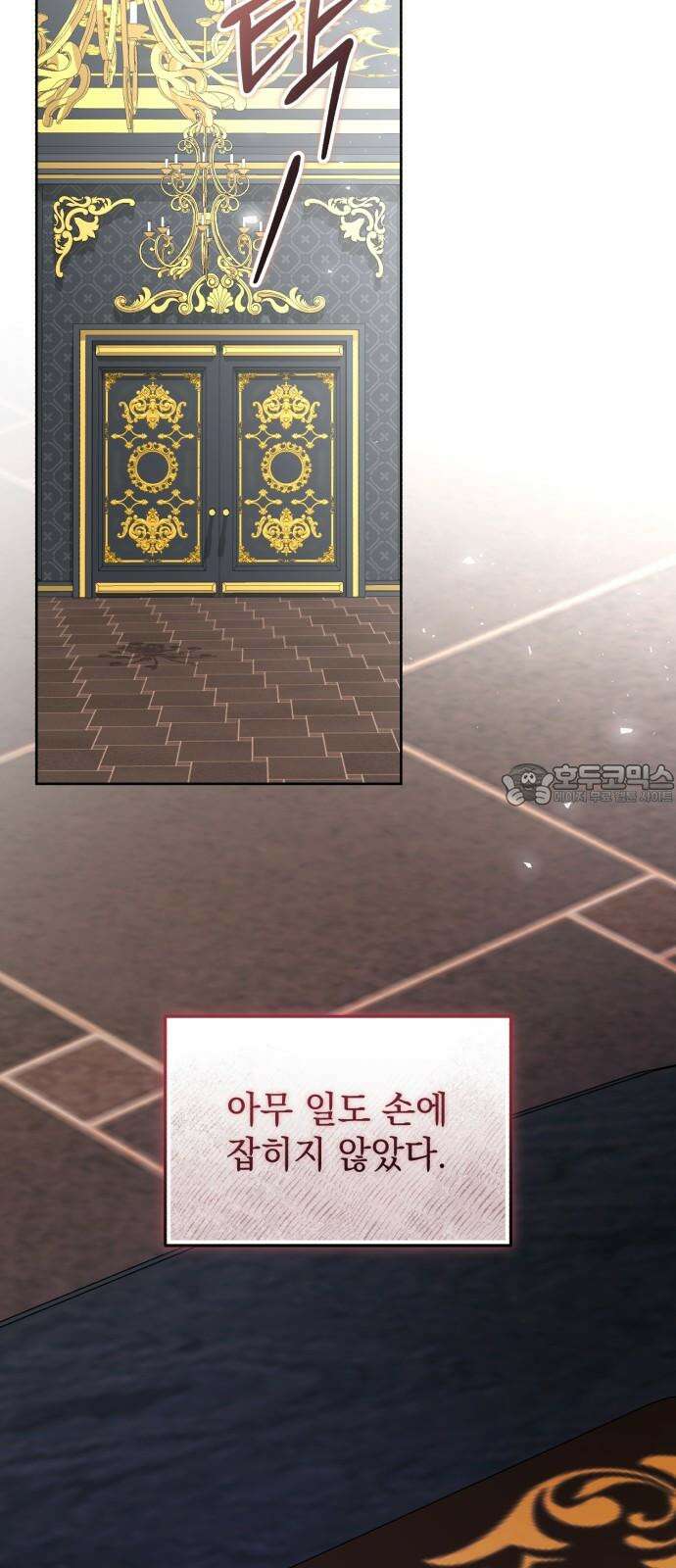 폭군의 심장을 쥐었다 76화 15