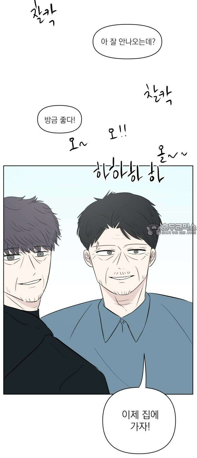 문어숙희숙회 37화 3