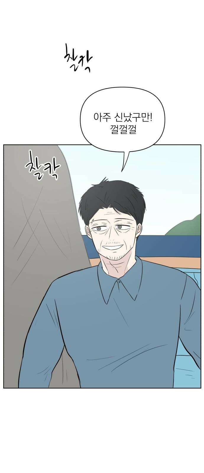 문어숙희숙회 37화 5
