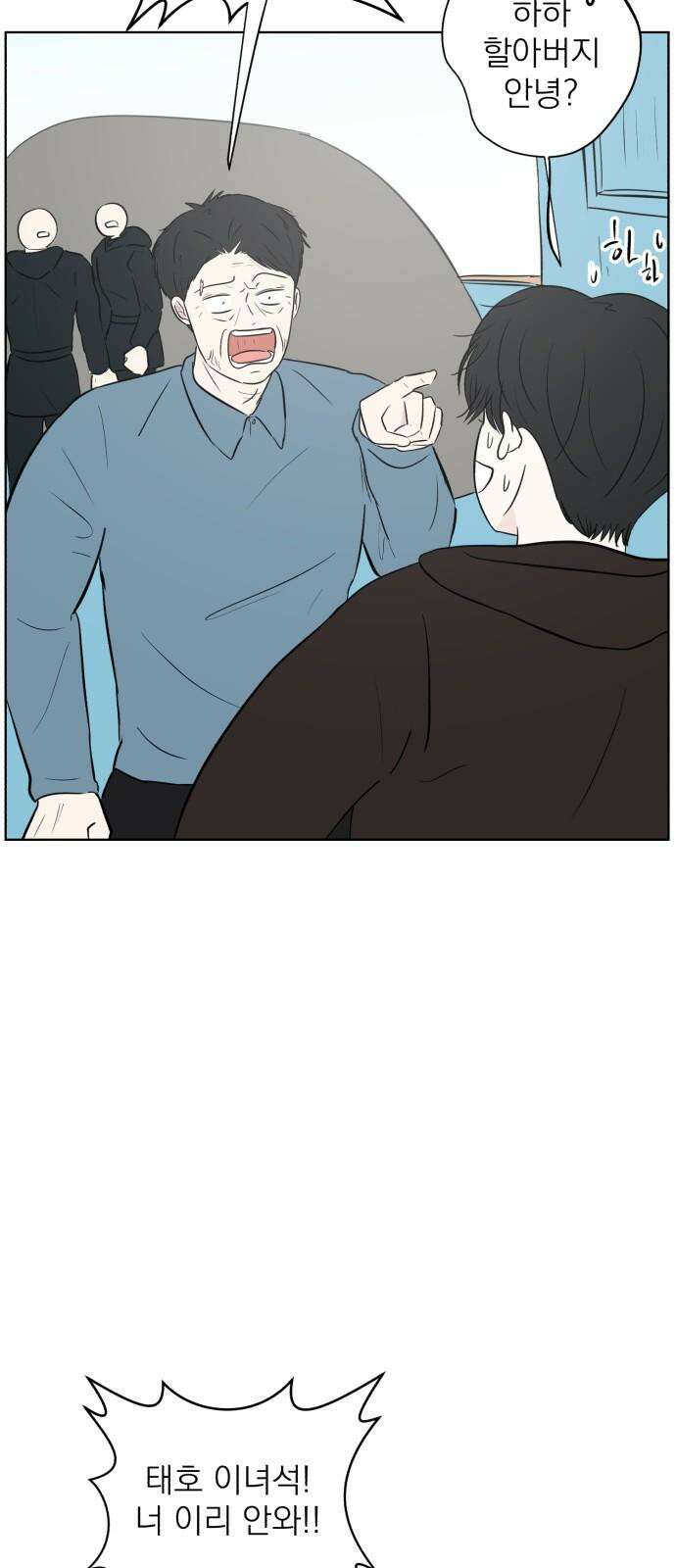 문어숙희숙회 37화 8