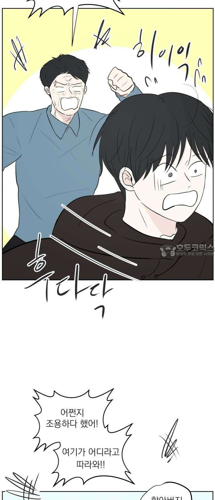 문어숙희숙회 37화 9