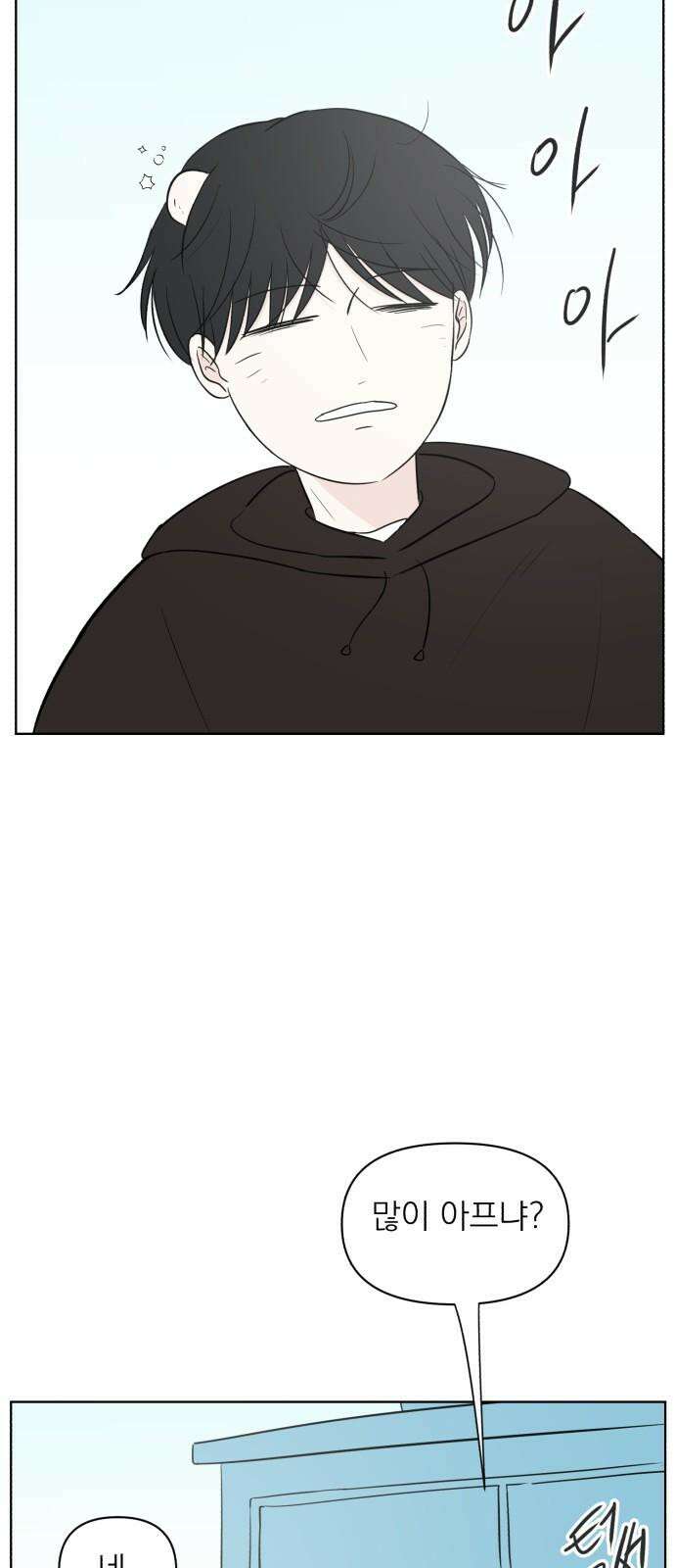 문어숙희숙회 37화 11