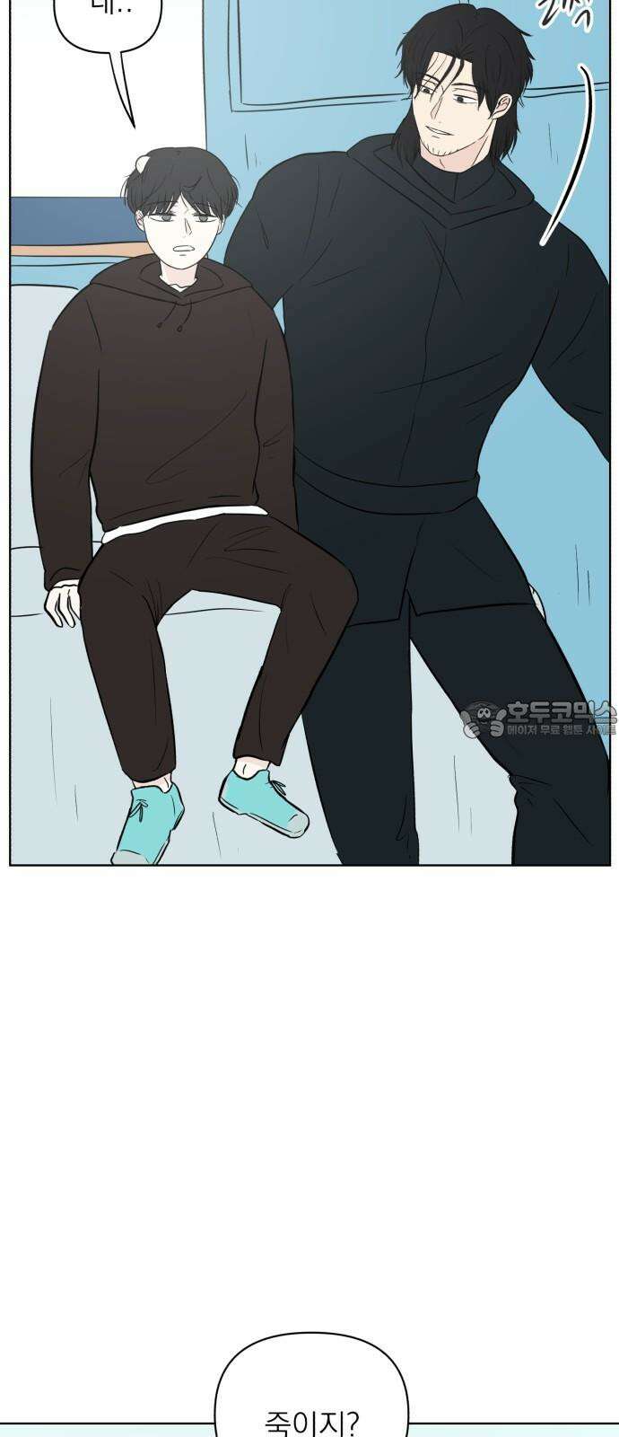 문어숙희숙회 37화 12