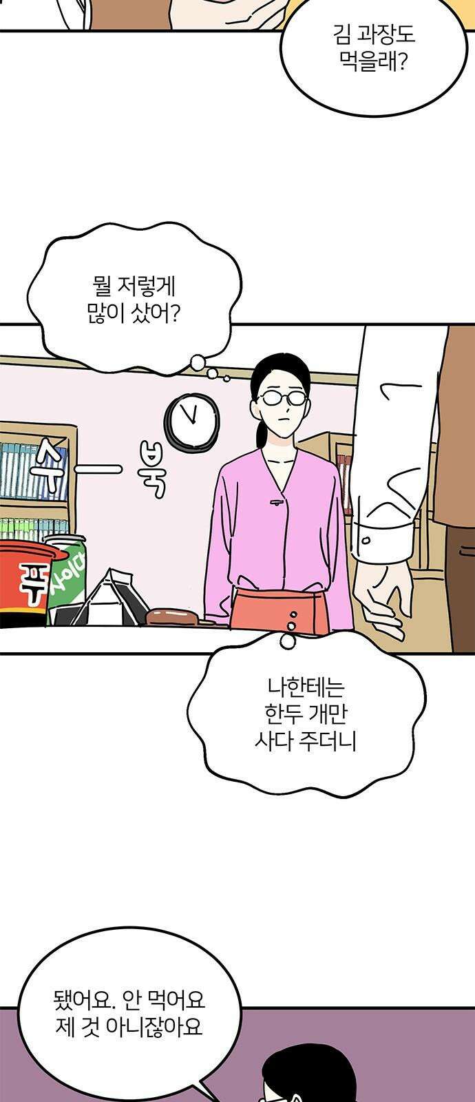 착한 여자 안선해 72화 눈엣가시 5