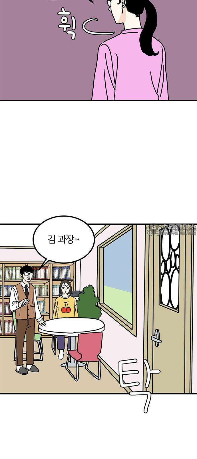 착한 여자 안선해 72화 눈엣가시 6