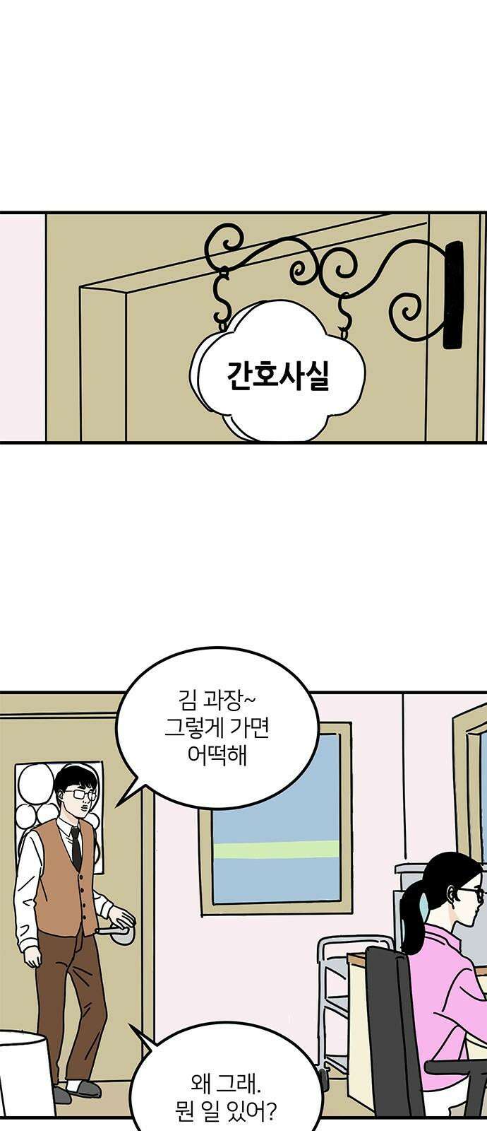 착한 여자 안선해 72화 눈엣가시 7