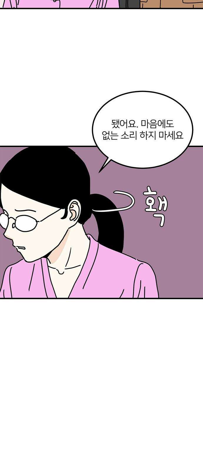 착한 여자 안선해 72화 눈엣가시 10