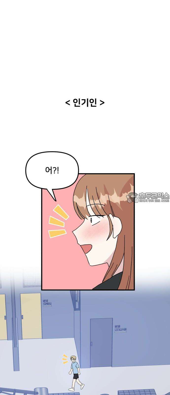 헬스x로맨스 46화 18
