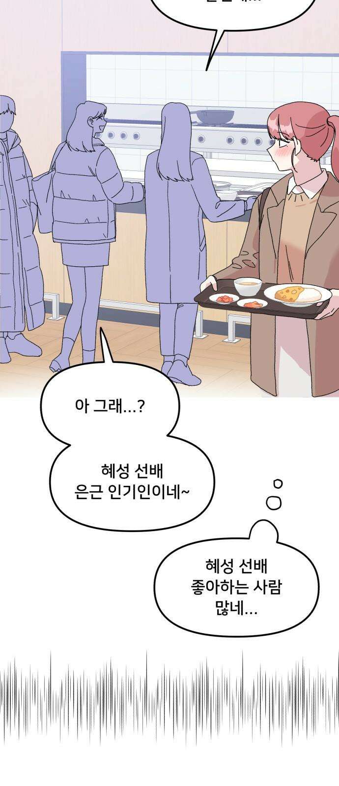 헬스x로맨스 46화 22