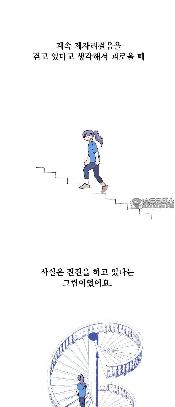 헬스x로맨스 46화 39