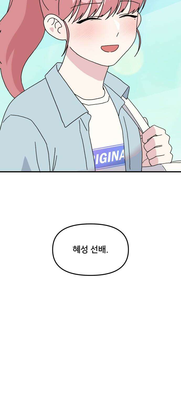 헬스x로맨스 46화 53