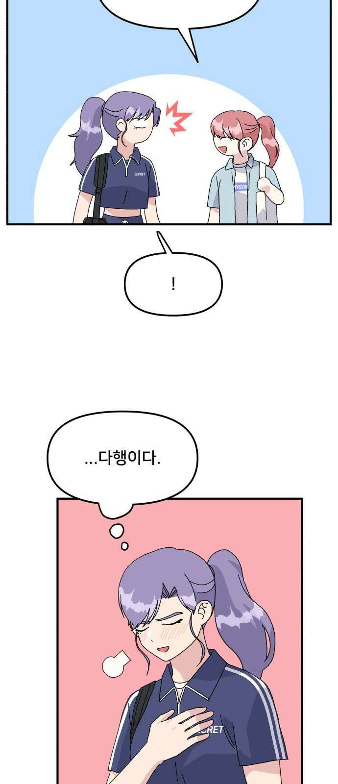 헬스x로맨스 46화 55