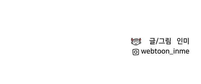 헬스x로맨스 46화 64