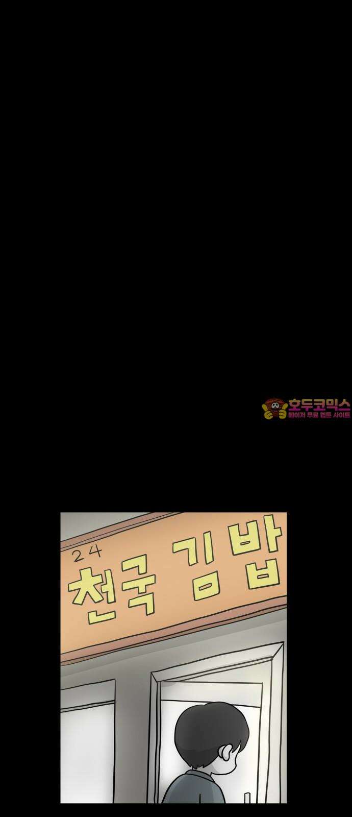 죽어 천국에 가다 36화 자복 1